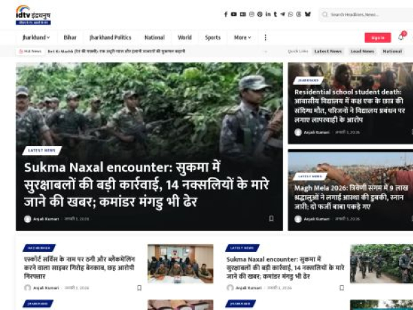 idtvindradhanush.com